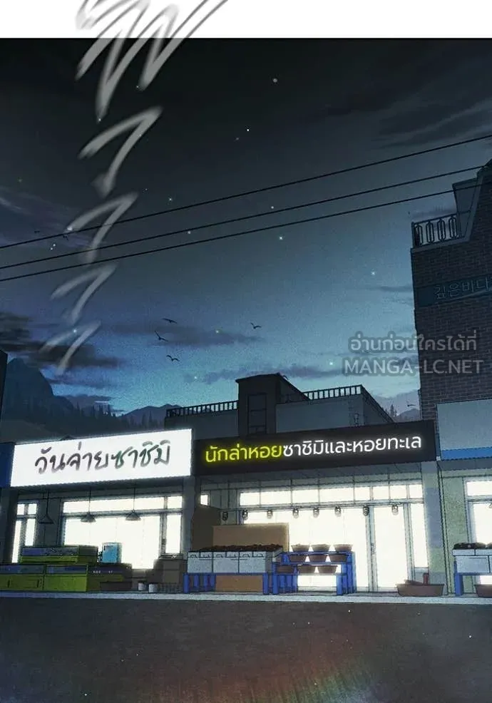 Juvenile Prison เยาวชนคนคุก ตอนที่ 84 page 154