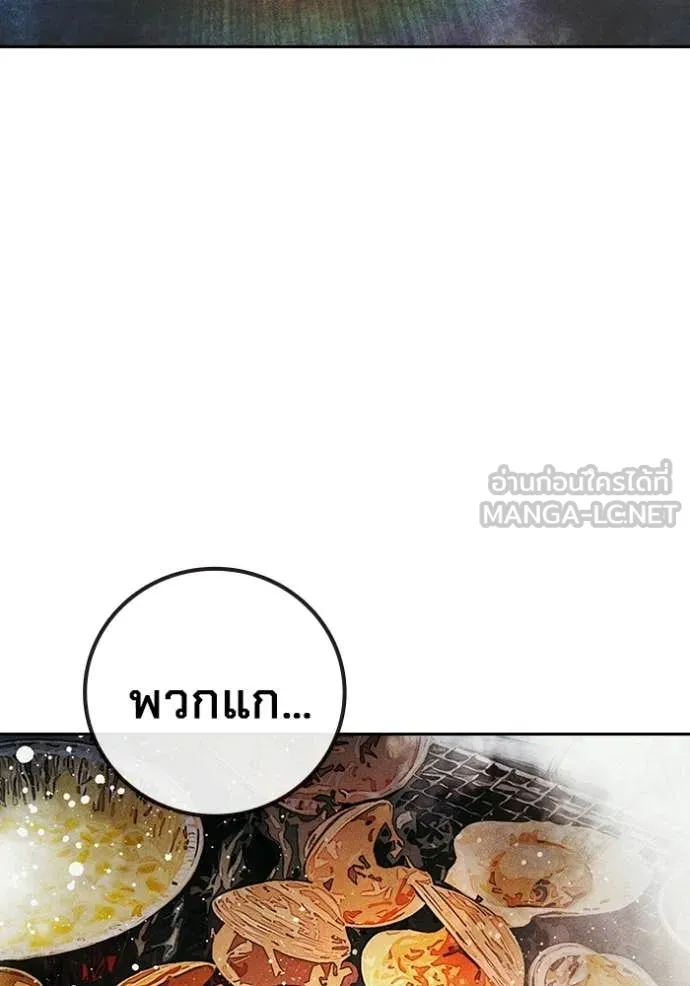 Juvenile Prison เยาวชนคนคุก ตอนที่ 84 page 155