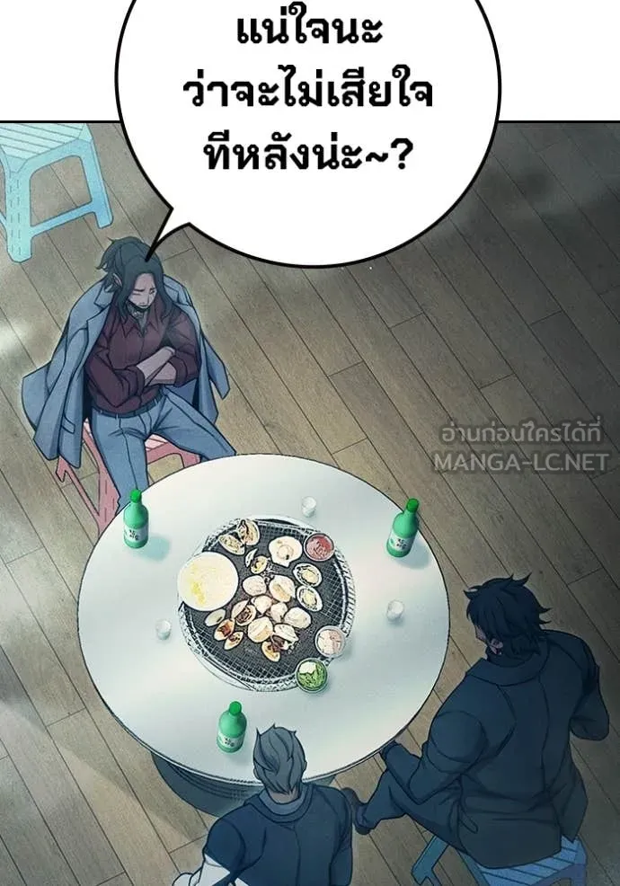 Juvenile Prison เยาวชนคนคุก ตอนที่ 84 page 157