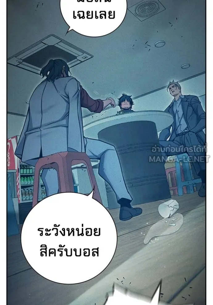 Juvenile Prison เยาวชนคนคุก ตอนที่ 84 page 164