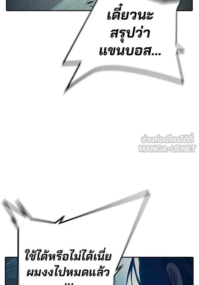 Juvenile Prison เยาวชนคนคุก ตอนที่ 84 page 165