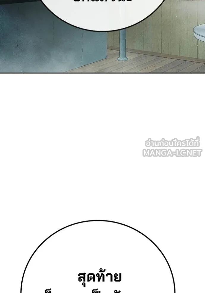 Juvenile Prison เยาวชนคนคุก ตอนที่ 84 page 168