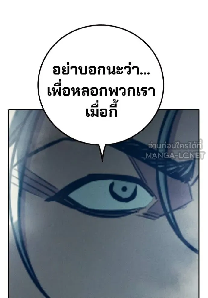 Juvenile Prison เยาวชนคนคุก ตอนที่ 84 page 171
