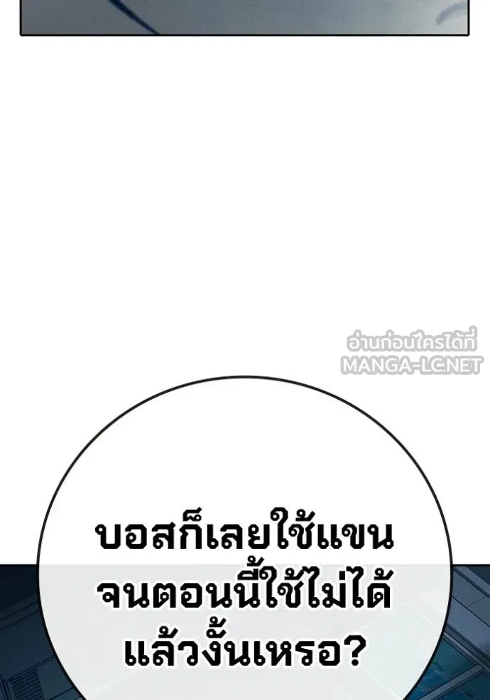 Juvenile Prison เยาวชนคนคุก ตอนที่ 84 page 172