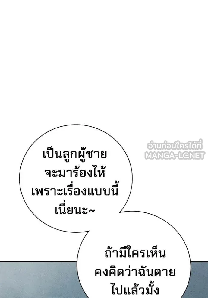 Juvenile Prison เยาวชนคนคุก ตอนที่ 84 page 177