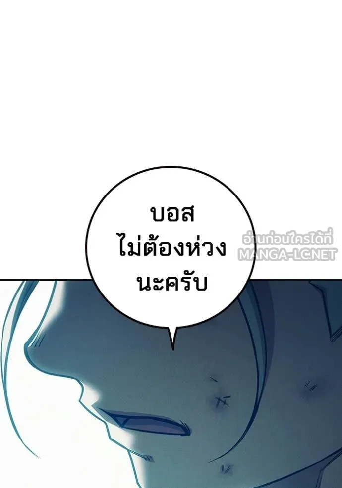 Juvenile Prison เยาวชนคนคุก ตอนที่ 84 page 179