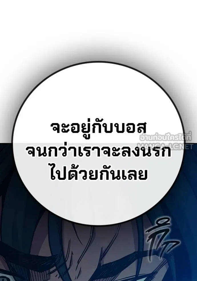 Juvenile Prison เยาวชนคนคุก ตอนที่ 84 page 182