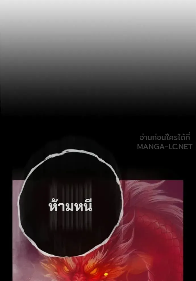 Juvenile Prison เยาวชนคนคุก ตอนที่ 84 page 185