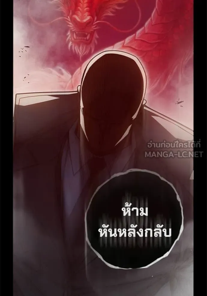 Juvenile Prison เยาวชนคนคุก ตอนที่ 84 page 186