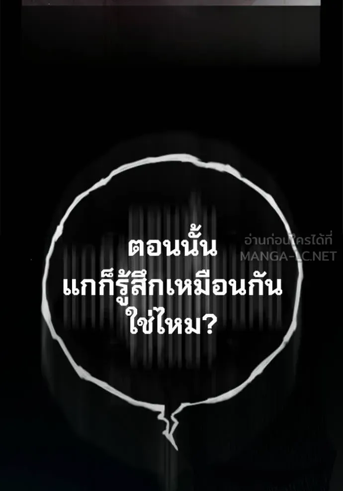 Juvenile Prison เยาวชนคนคุก ตอนที่ 84 page 187
