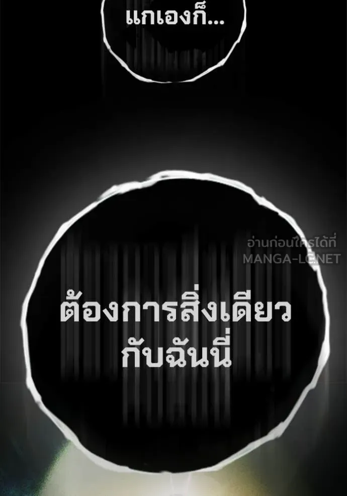 Juvenile Prison เยาวชนคนคุก ตอนที่ 84 page 189