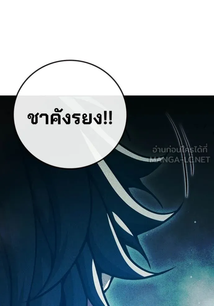 Juvenile Prison เยาวชนคนคุก ตอนที่ 84 page 194