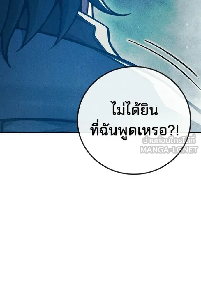 Juvenile Prison เยาวชนคนคุก ตอนที่ 84 page 195