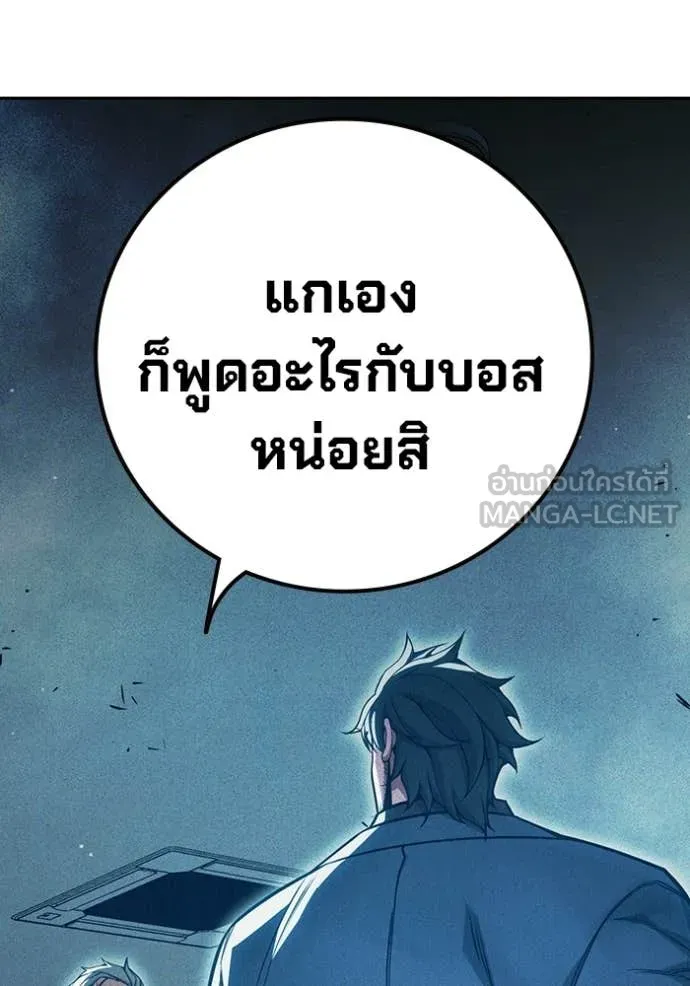 Juvenile Prison เยาวชนคนคุก ตอนที่ 84 page 196