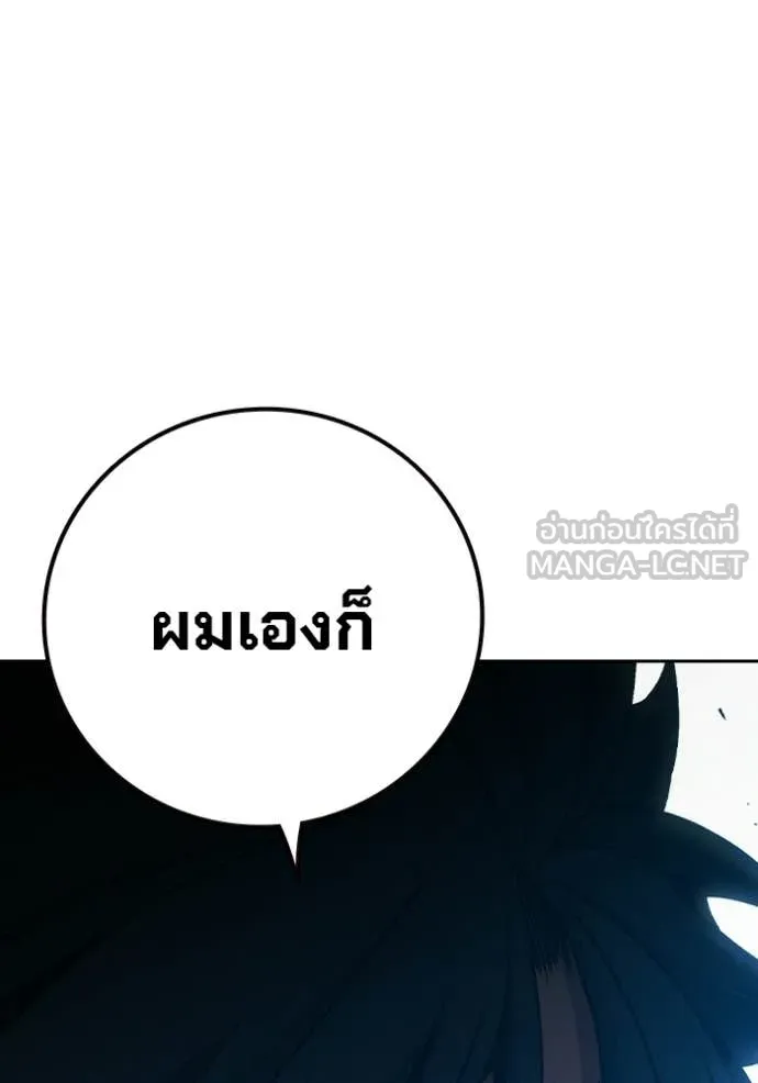 Juvenile Prison เยาวชนคนคุก ตอนที่ 84 page 199