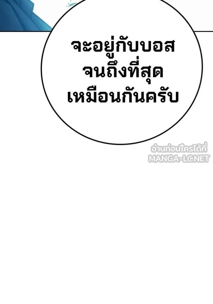 Juvenile Prison เยาวชนคนคุก ตอนที่ 84 page 201