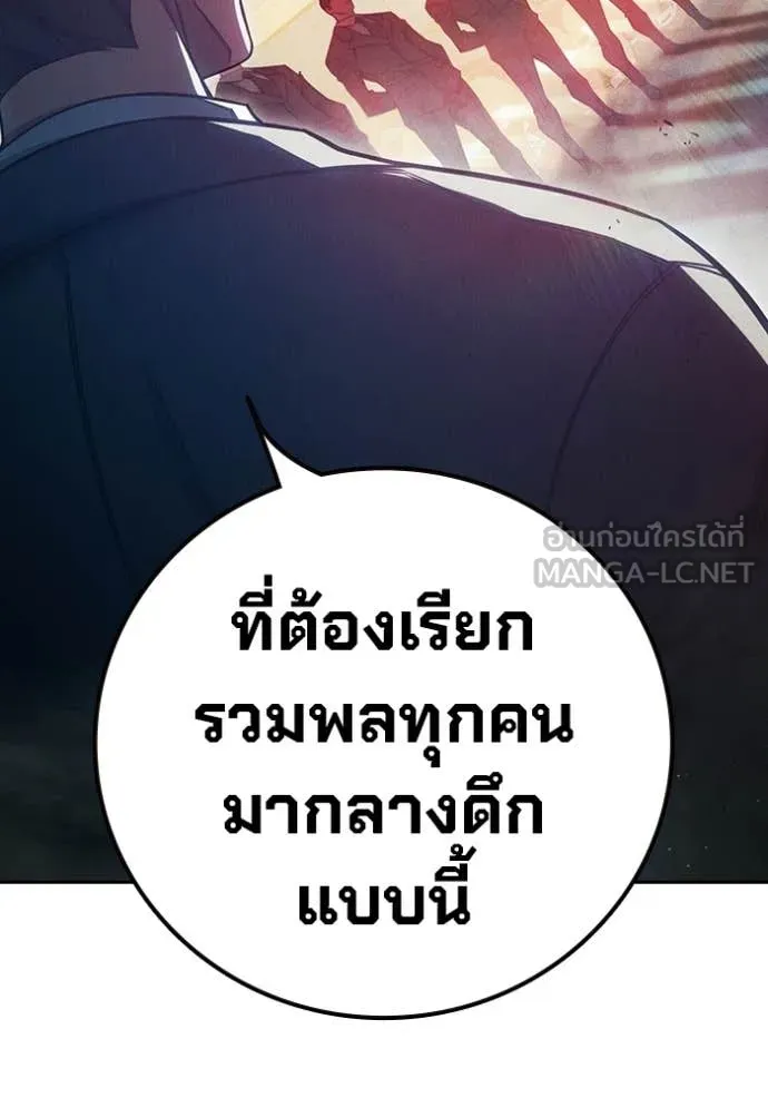 Juvenile Prison เยาวชนคนคุก ตอนที่ 84 page 205