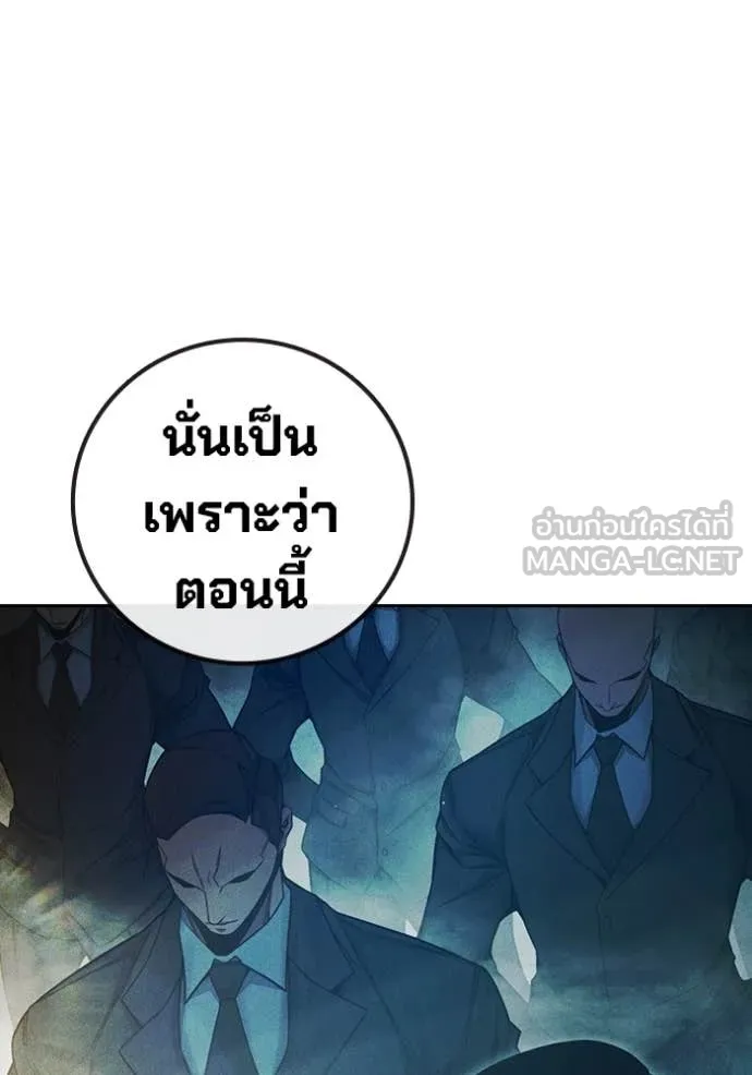 Juvenile Prison เยาวชนคนคุก ตอนที่ 84 page 206
