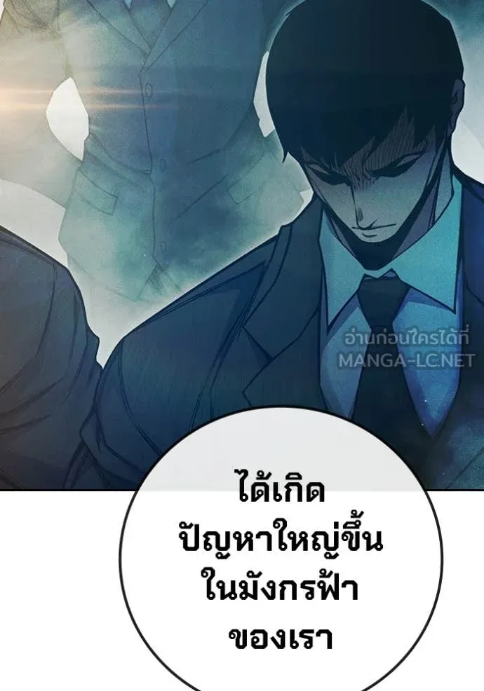 Juvenile Prison เยาวชนคนคุก ตอนที่ 84 page 207