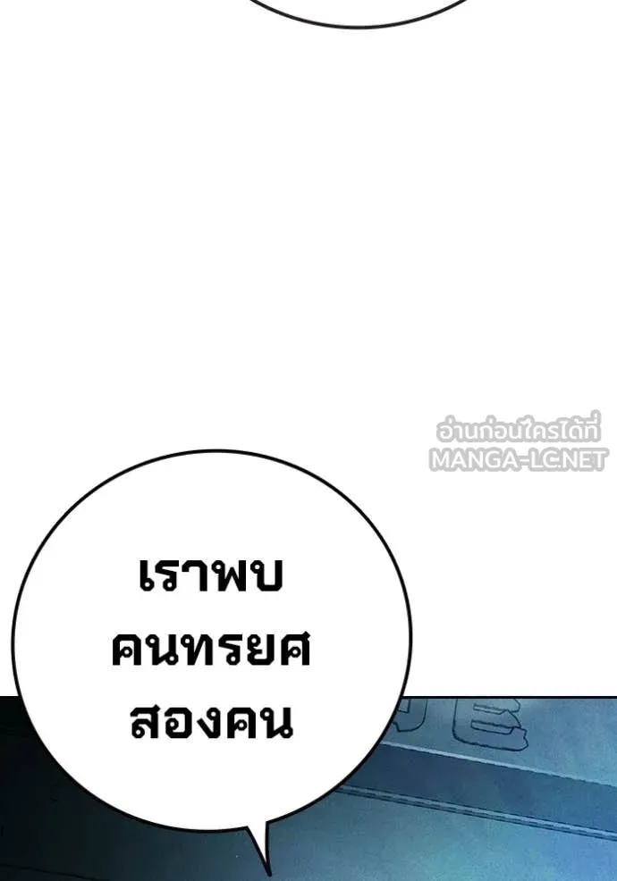 Juvenile Prison เยาวชนคนคุก ตอนที่ 84 page 208