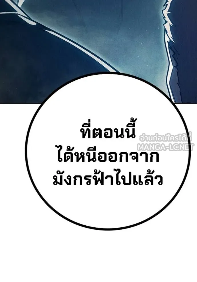 Juvenile Prison เยาวชนคนคุก ตอนที่ 84 page 210