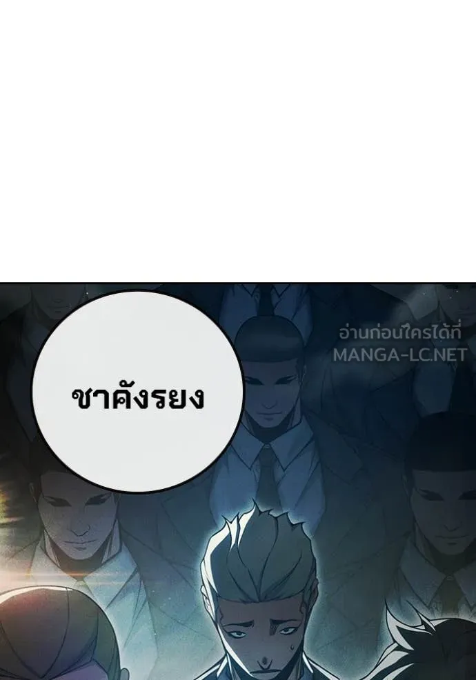 Juvenile Prison เยาวชนคนคุก ตอนที่ 84 page 211