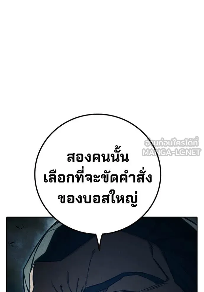 Juvenile Prison เยาวชนคนคุก ตอนที่ 84 page 213