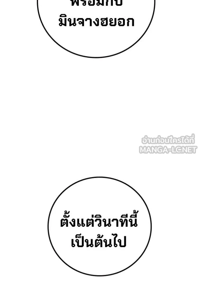 Juvenile Prison เยาวชนคนคุก ตอนที่ 84 page 215
