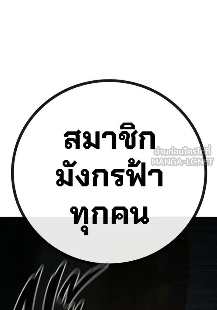 Juvenile Prison เยาวชนคนคุก ตอนที่ 84 page 216