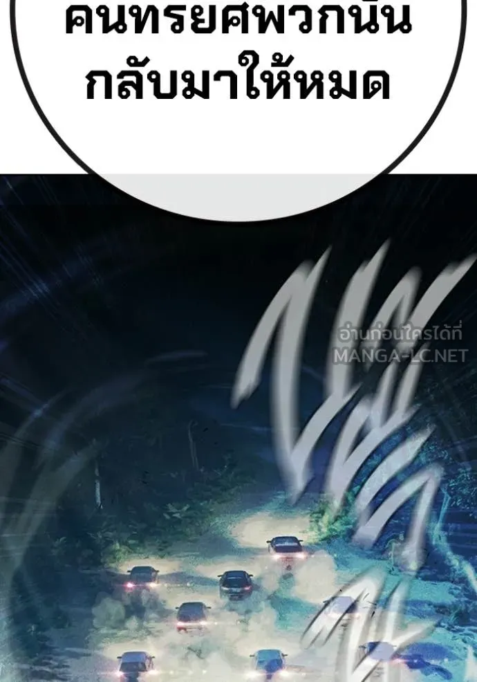 Juvenile Prison เยาวชนคนคุก ตอนที่ 84 page 220