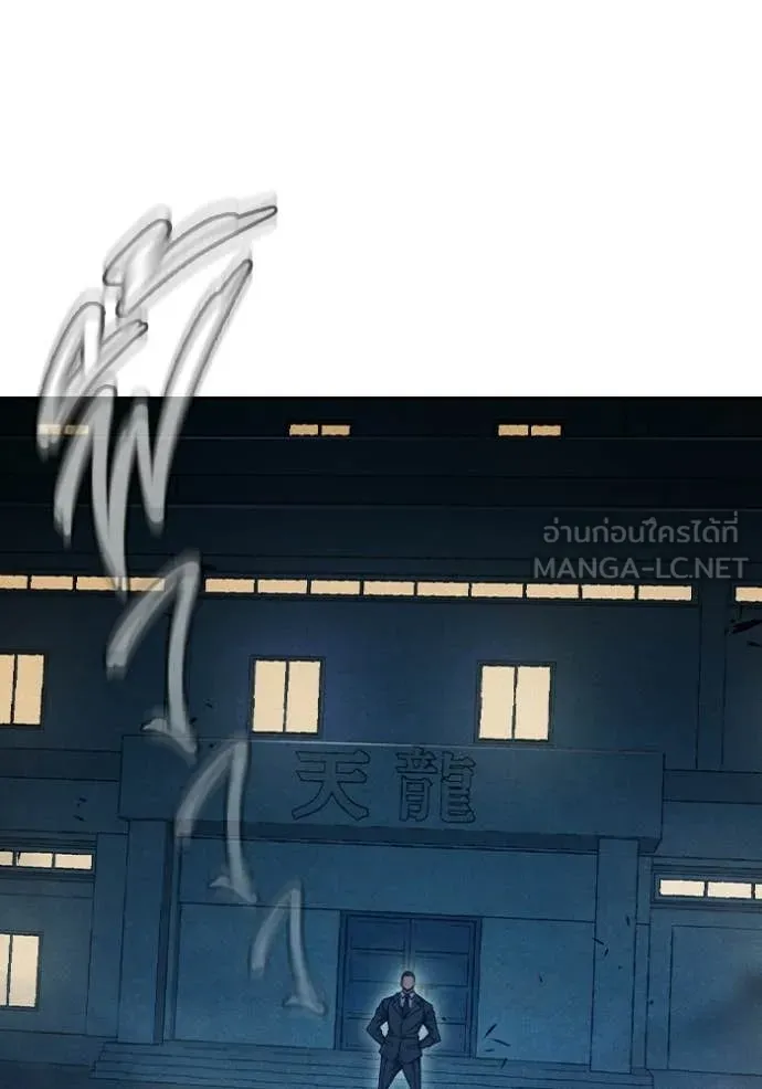 Juvenile Prison เยาวชนคนคุก ตอนที่ 84 page 223