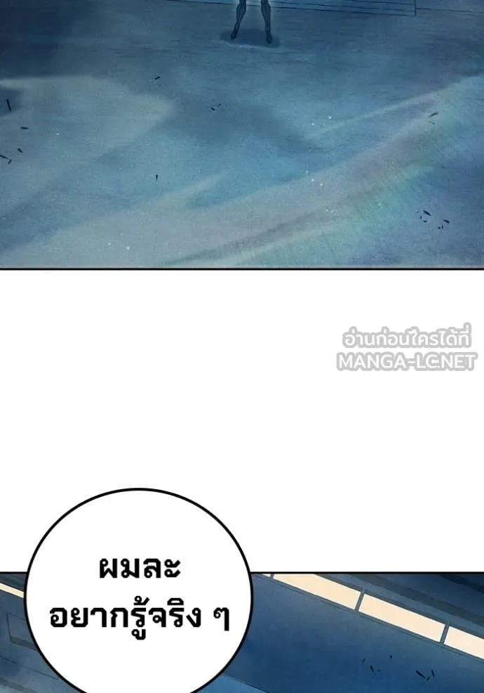 Juvenile Prison เยาวชนคนคุก ตอนที่ 84 page 224