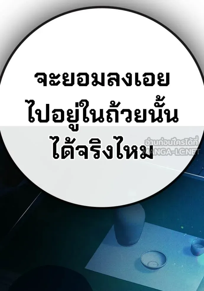 Juvenile Prison เยาวชนคนคุก ตอนที่ 84 page 228