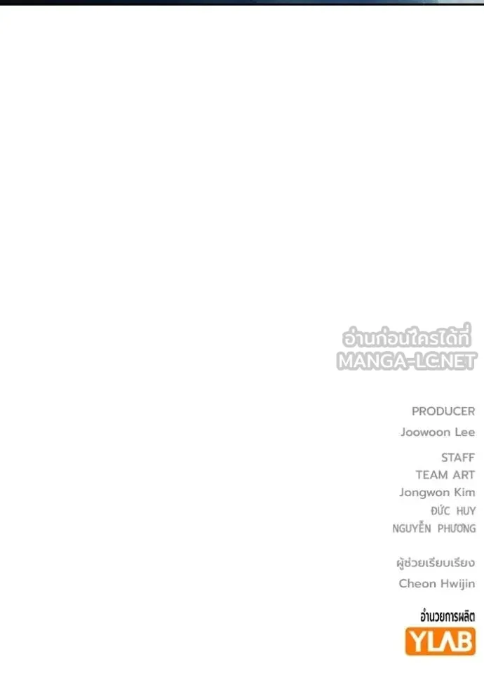 Juvenile Prison เยาวชนคนคุก ตอนที่ 84 page 230