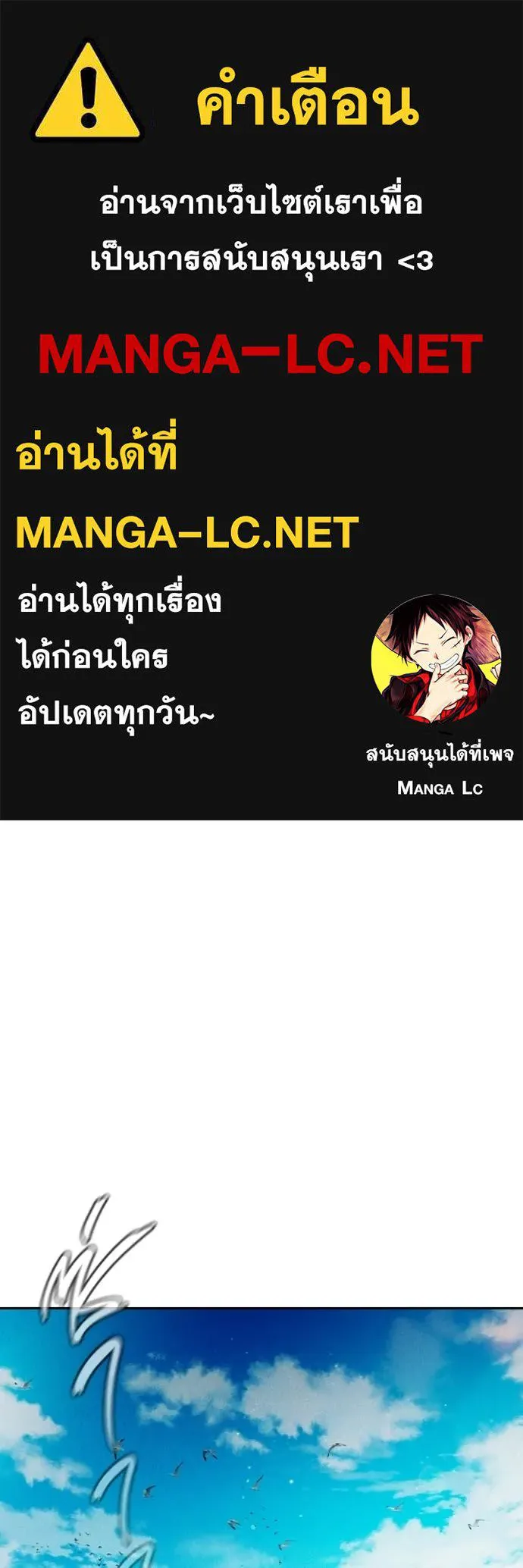 Juvenile Prison เยาวชนคนคุก ตอนที่ 85 page 0