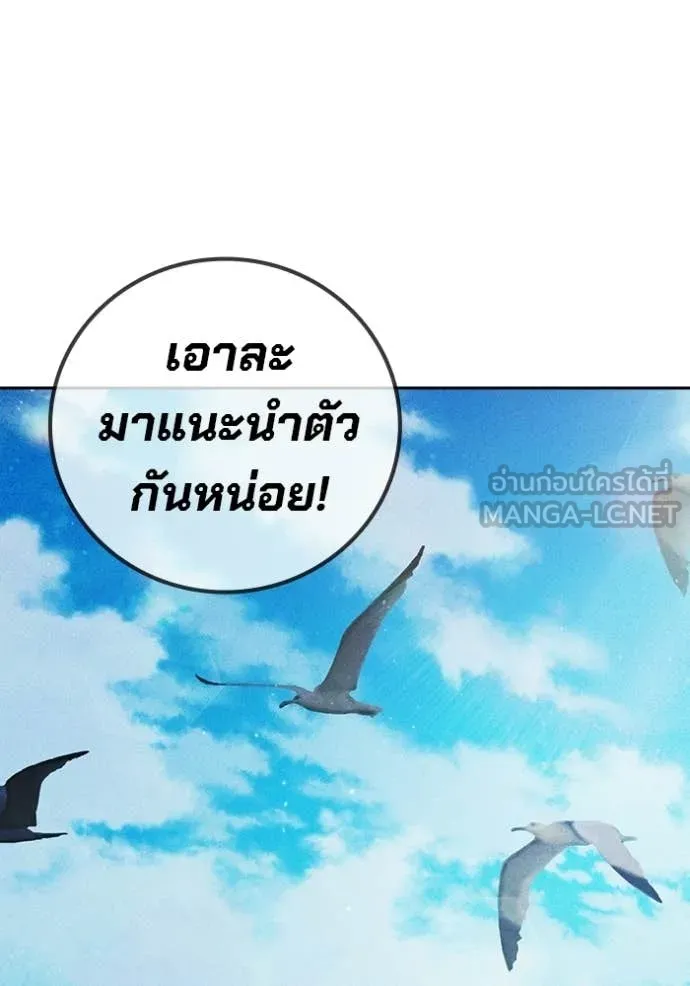 Juvenile Prison เยาวชนคนคุก ตอนที่ 85 page 2