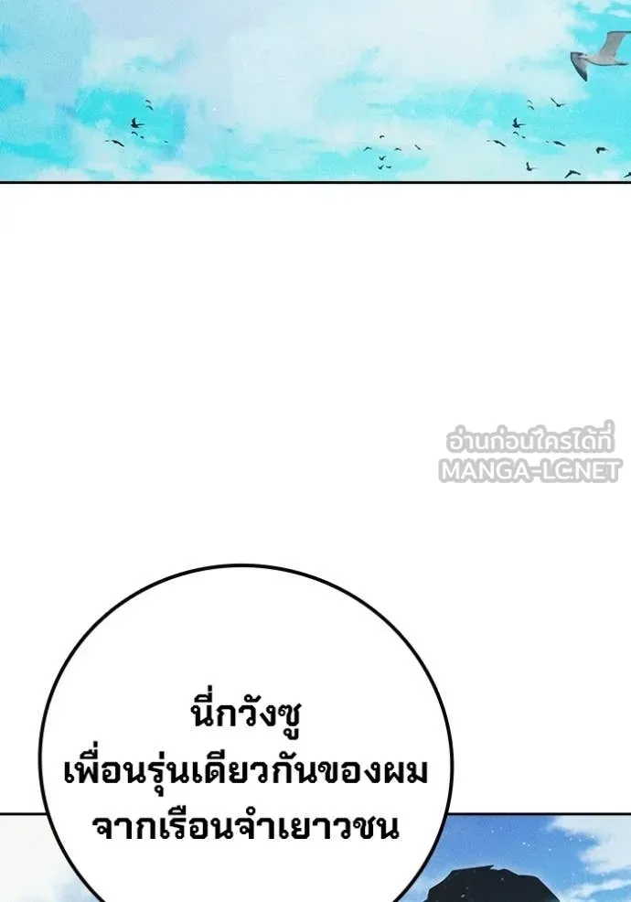 Juvenile Prison เยาวชนคนคุก ตอนที่ 85 page 3