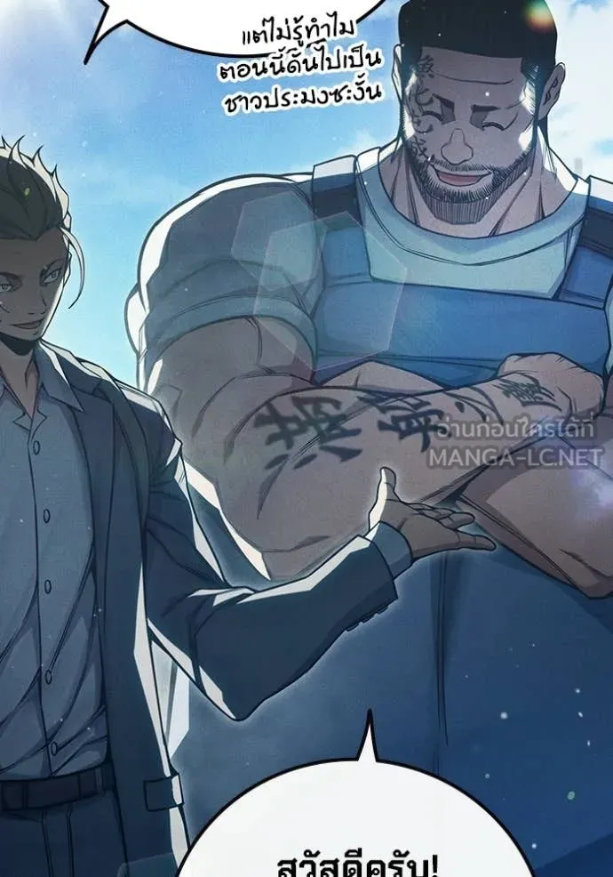 Juvenile Prison เยาวชนคนคุก ตอนที่ 85 page 4