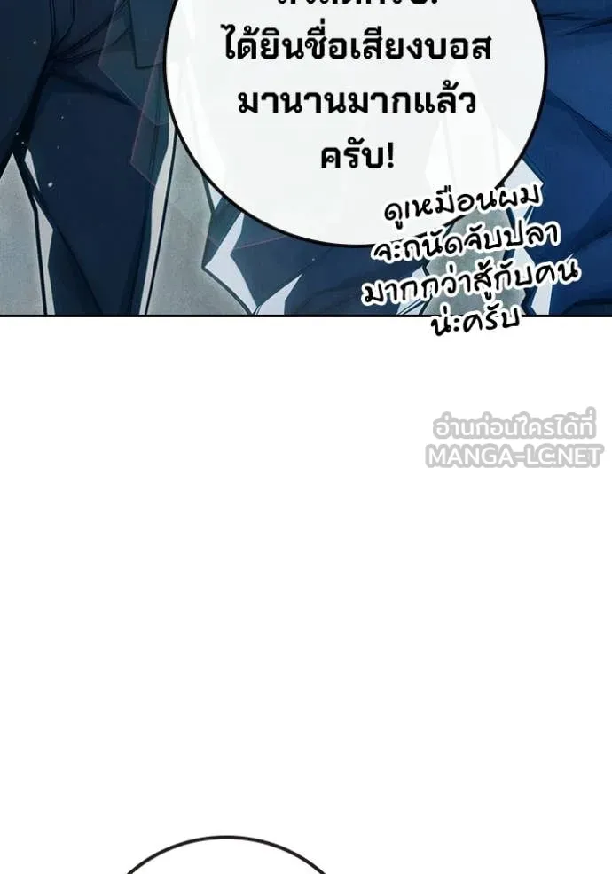 Juvenile Prison เยาวชนคนคุก ตอนที่ 85 page 5