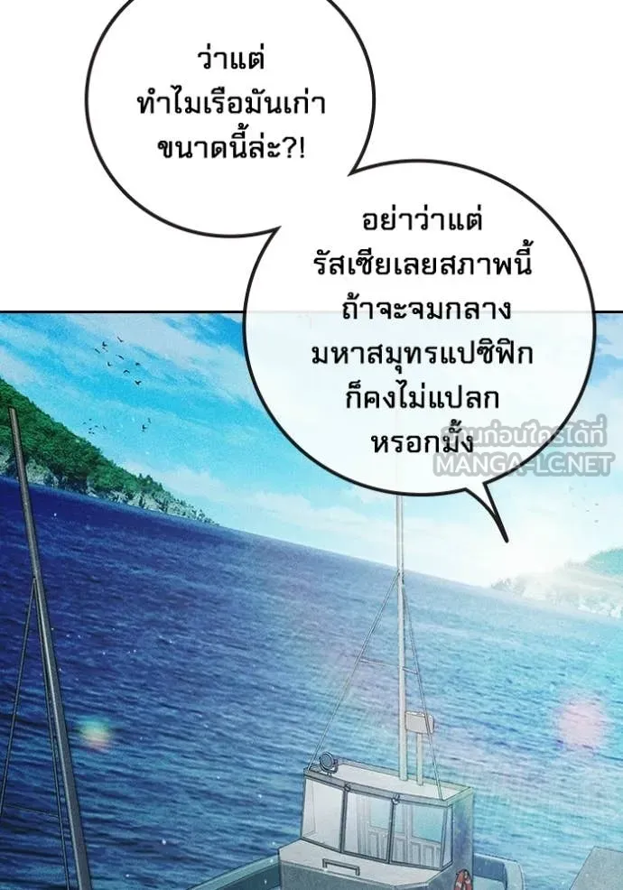 Juvenile Prison เยาวชนคนคุก ตอนที่ 85 page 6