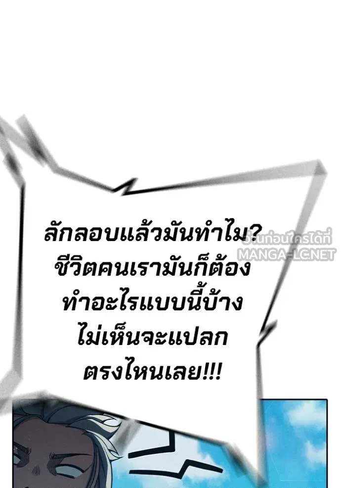 Juvenile Prison เยาวชนคนคุก ตอนที่ 85 page 8
