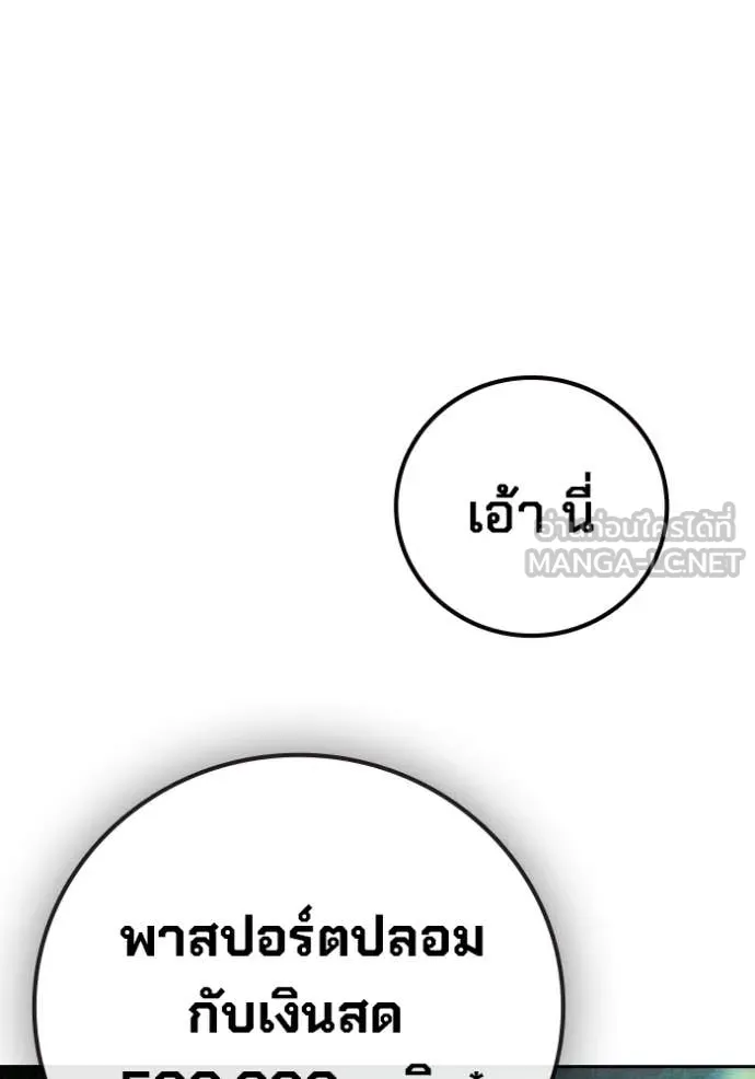 Juvenile Prison เยาวชนคนคุก ตอนที่ 85 page 10