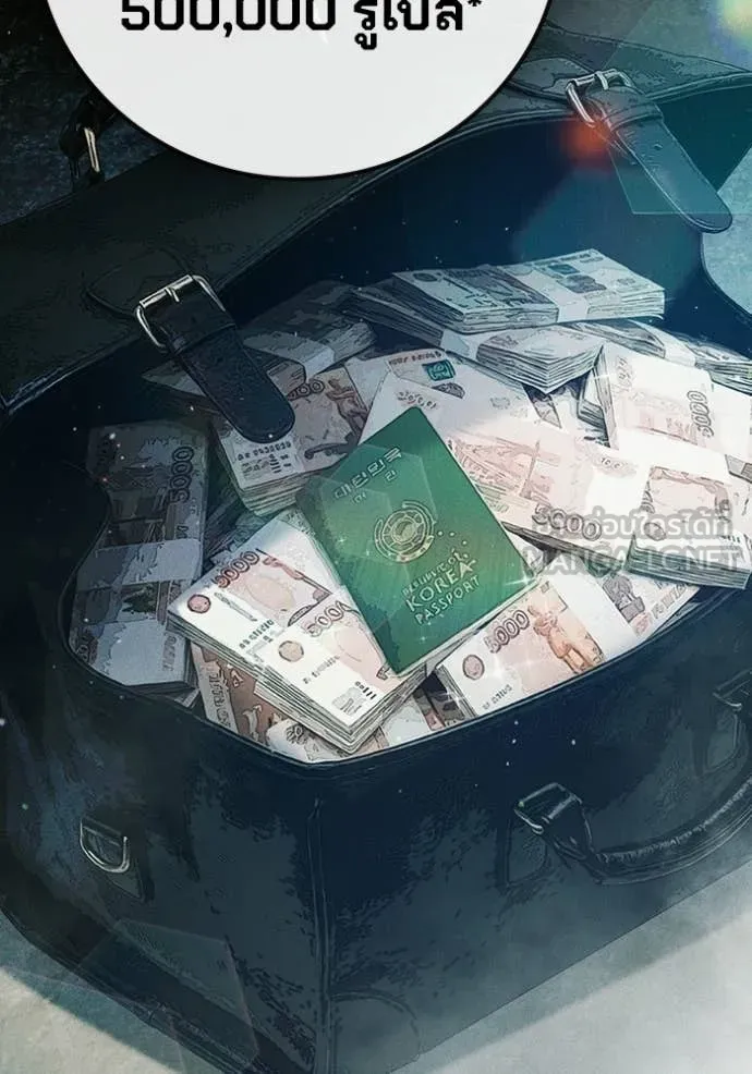 Juvenile Prison เยาวชนคนคุก ตอนที่ 85 page 11