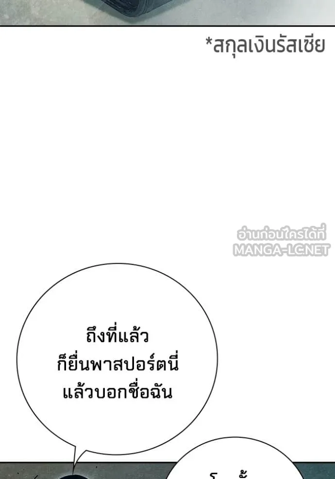 Juvenile Prison เยาวชนคนคุก ตอนที่ 85 page 12