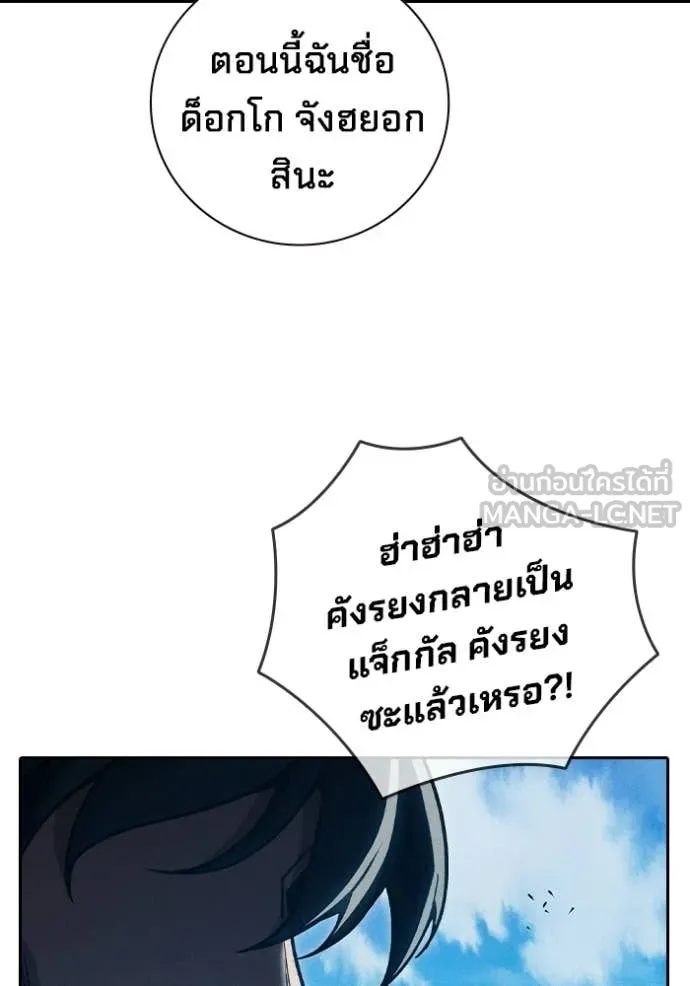 Juvenile Prison เยาวชนคนคุก ตอนที่ 85 page 14