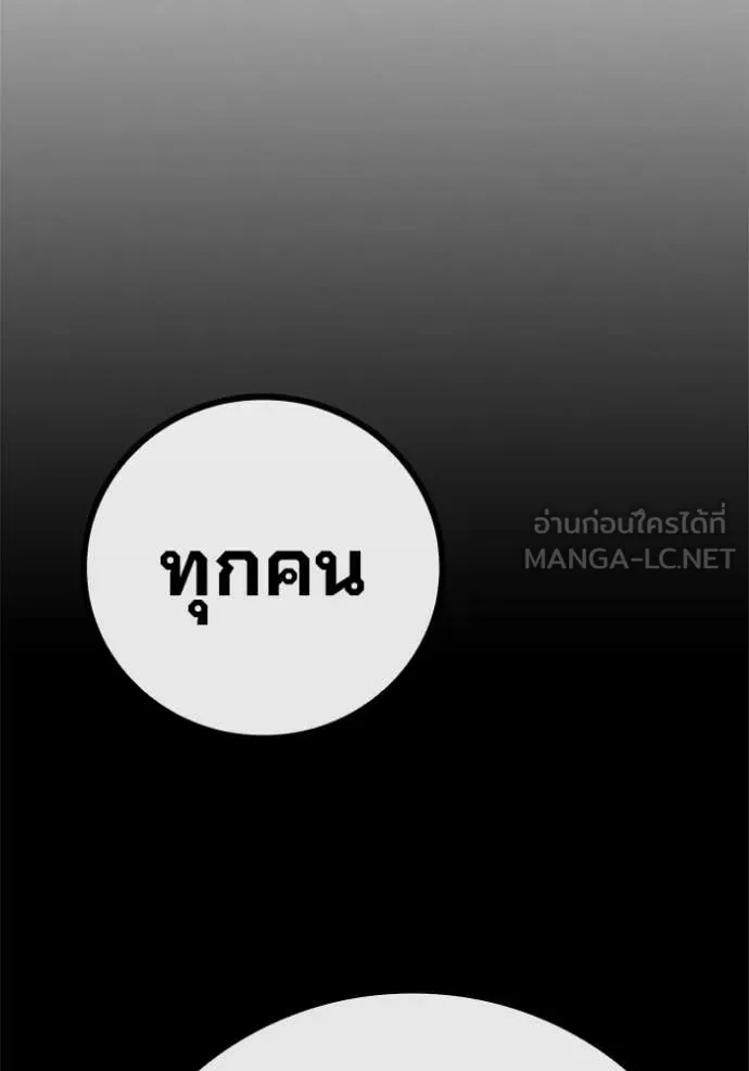 Juvenile Prison เยาวชนคนคุก ตอนที่ 85 page 18