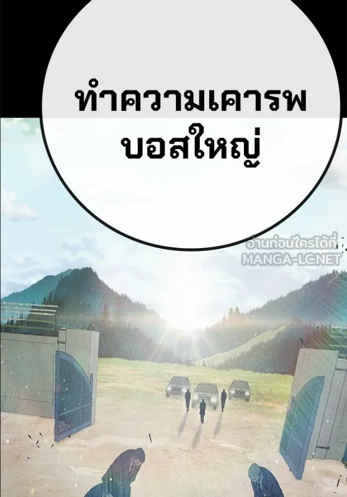 Juvenile Prison เยาวชนคนคุก ตอนที่ 85 page 19