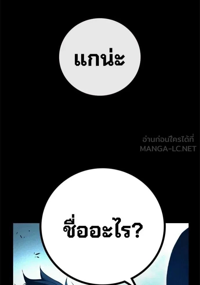Juvenile Prison เยาวชนคนคุก ตอนที่ 85 page 24