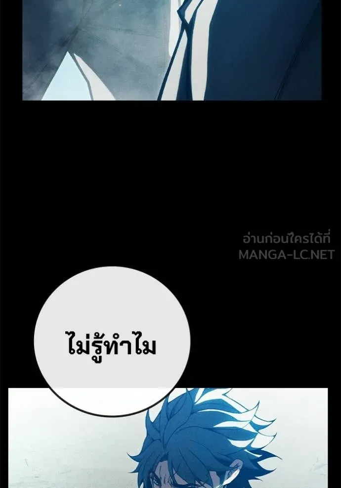 Juvenile Prison เยาวชนคนคุก ตอนที่ 85 page 26