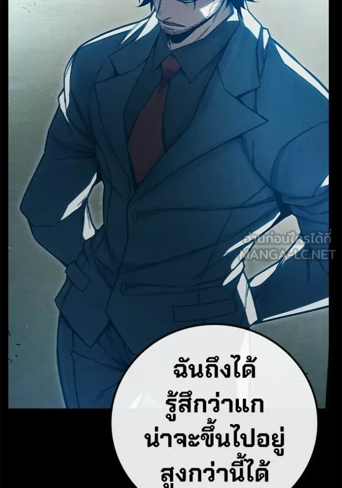 Juvenile Prison เยาวชนคนคุก ตอนที่ 85 page 27